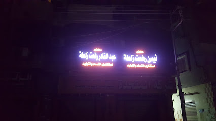Ayman and Abdelkader Zalata Gynacology