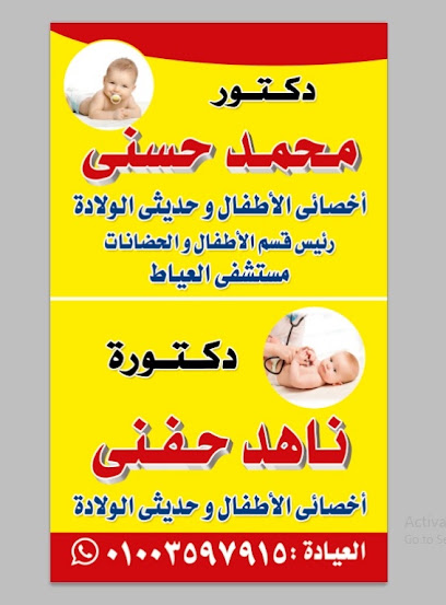 محمد حسنى