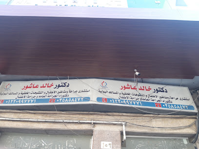 Khaled Aashwr