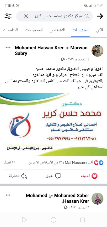 Mohamed hassan krer physical Therapy