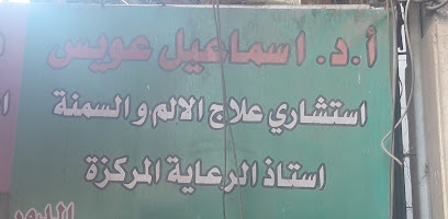 Asmaayl Awys