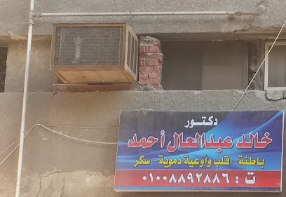 خالد عبد العال