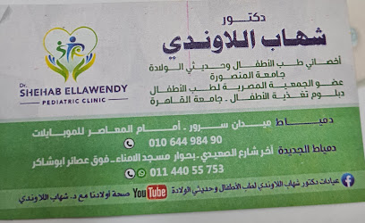 Shhab El-Lawndy