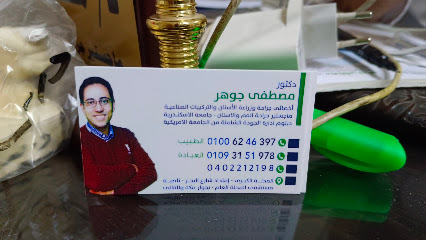 مصطفى جوهر