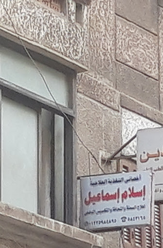 Aslam Asmaayl