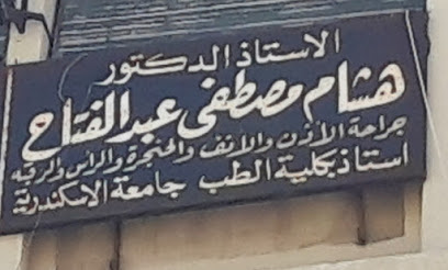 هشام مصطفى عبد الفتاح