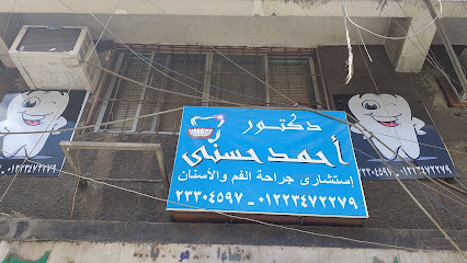 Ahmed Hsny