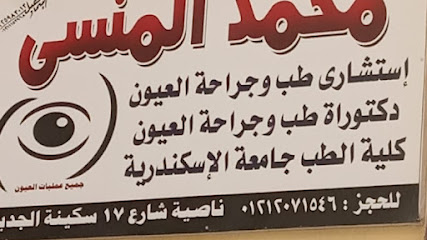 Mohamed El-Mnsy