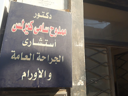 Mamdouh Samy Kyrls