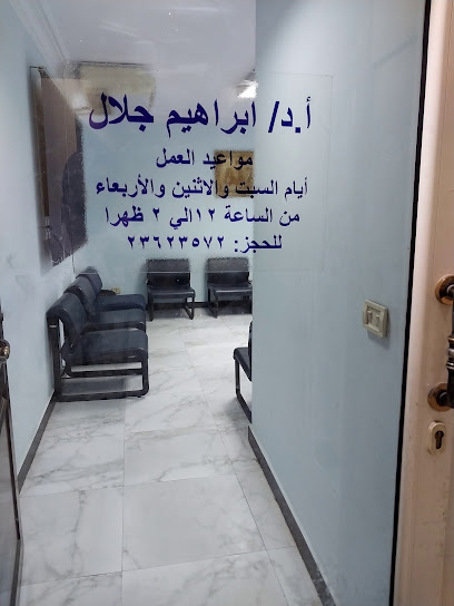 ابراهيم جلال ابراهيم خليفة