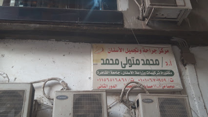 Mohamed Metwally Mohamed