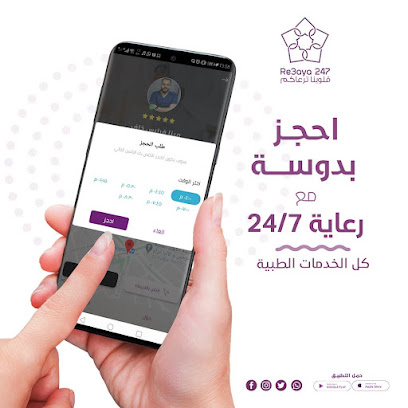 Re3aya 247
