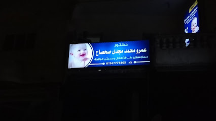 Amr Shsah