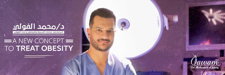 محمد الفولى