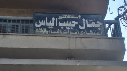 جمال حبيب