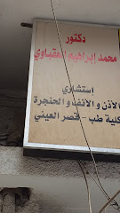 دكتورمحمد إبراهيم العقباوي