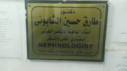 Tarek El-Shabwny