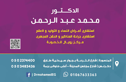 محمد عبدالرحمن