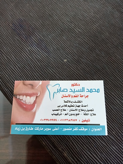 Mohamed El-Sayed Saber