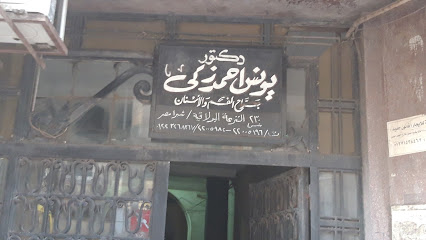 Ywns Ahmed Zky