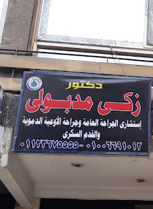 Zaki mdboli