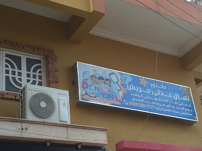 Nhal Adly Grysh