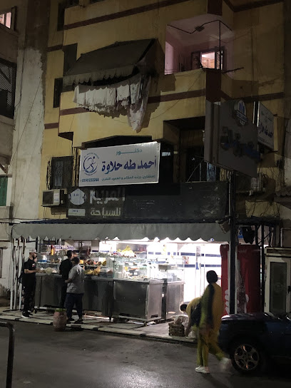 أحمد حلاوة