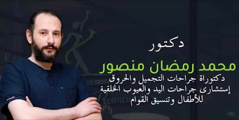 Mohamed Ramadan