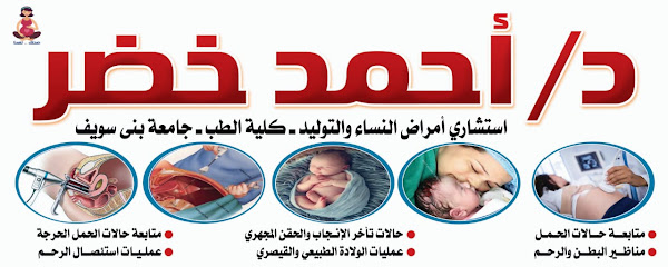 أحمد خضر