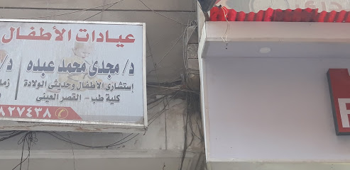 مجدى محمد عبده