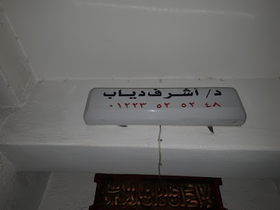 Ashraf Dyab