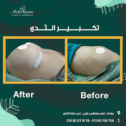 عبدالكريم عبدالموجود