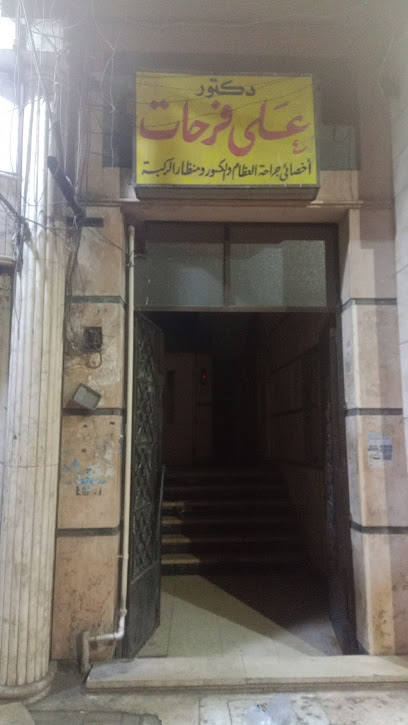 على محمود فرحات