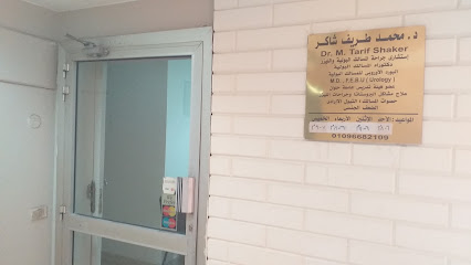 محمد طريف شاكر
