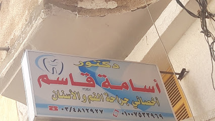 أسامة قاسم