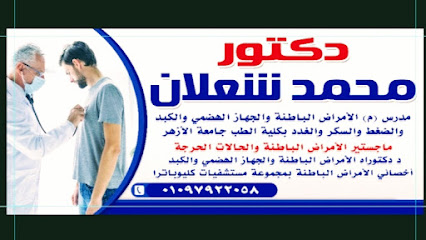 محمد شعلان