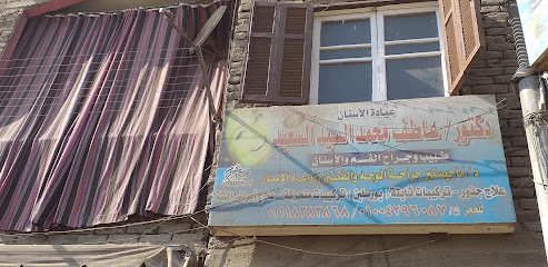 عاطف محمد السيد السعيد