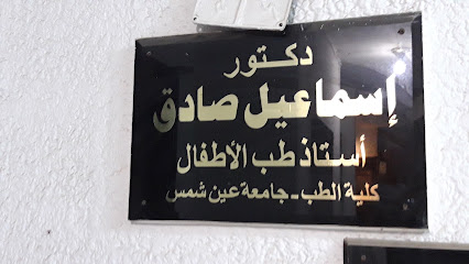 اسماعيل صادق