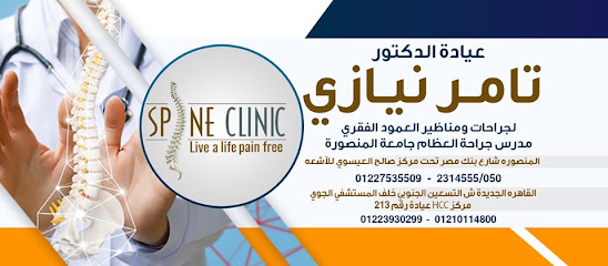 Tamer Nyazy Lgrahat
