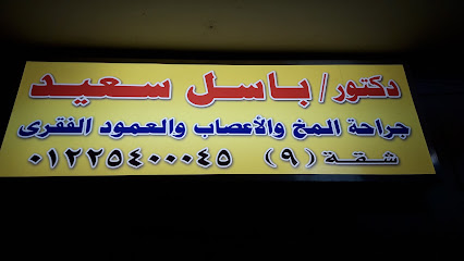 Basl Said