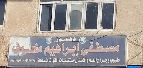 Mostafa Ibrahim Mkhlwf