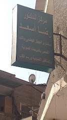 رضا أسعد