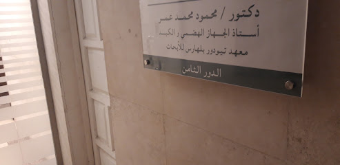 Mahmoud Mohamed Omar
