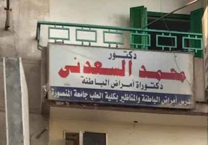 Mohamed El-Sadny