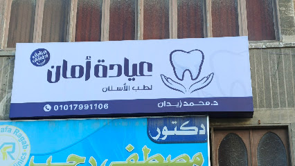 مصطفى رجب