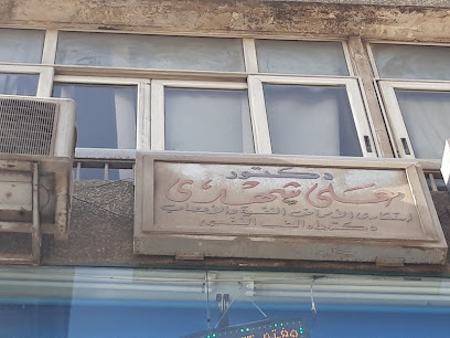 على شهدى