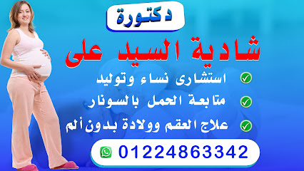 شادية السيد على