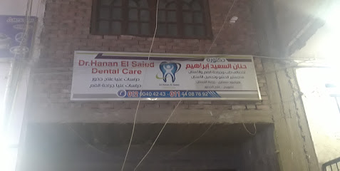 حنان السعيد إبراهيم