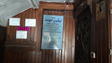 Nermeen Mohanad Mahmoud