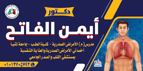 أيمن الفاتح